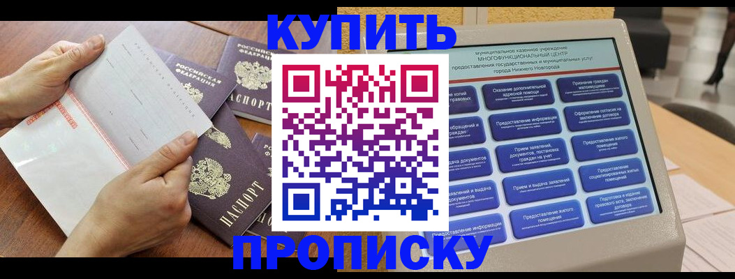 миграционный учет в Москве
