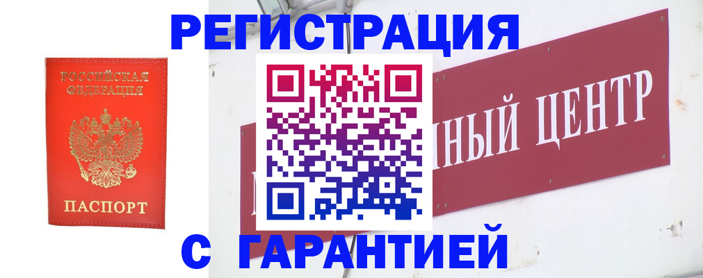 прописка 2025 в Москве