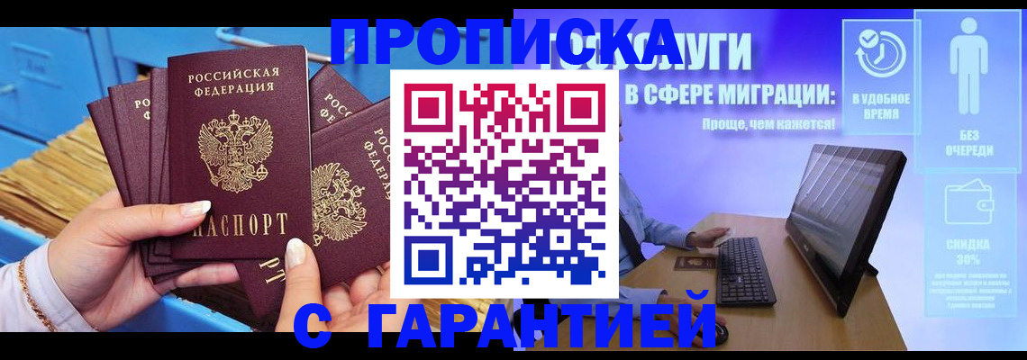 пропишу в квартире в Москве